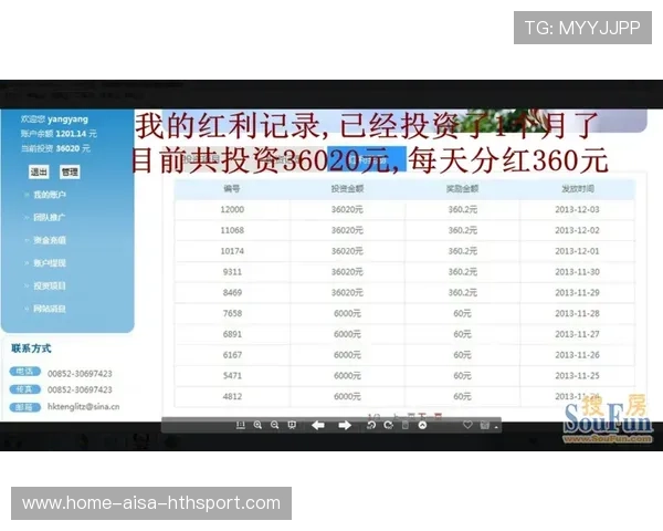 英超豪门财务审查：账面数字后的真相