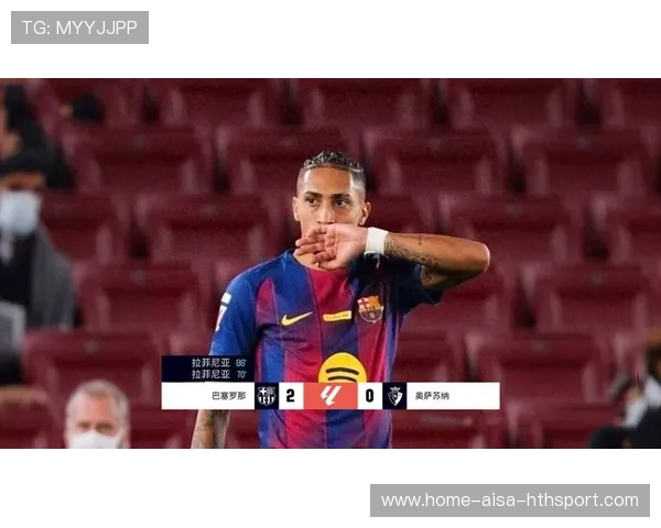 巴萨后场高压断球后，拉菲尼亚低射命中死角